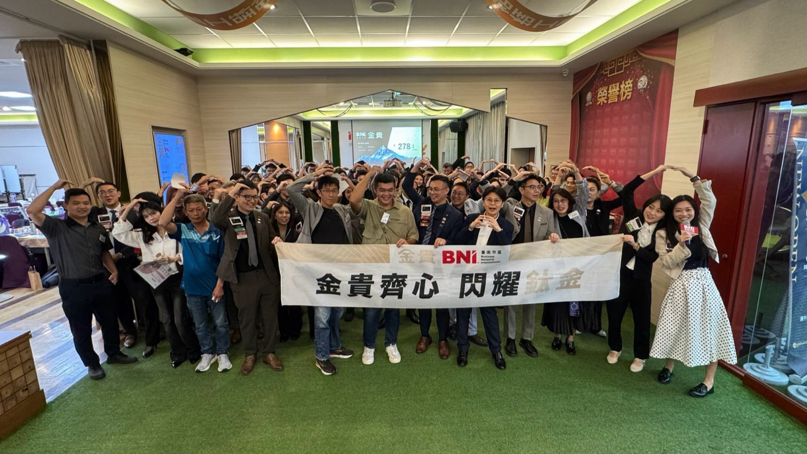 金貴分會擴大商機日大合照